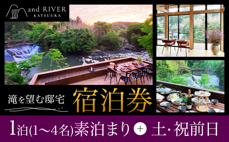 and RIVER勝浦 宿泊券 1~4名 1泊 素泊まり 土・祝前日 株式会社タスマニアンプロジェクト《30日以内に出荷予定(土日祝除く)》千葉県 勝浦市 宿泊券 サウナ付き---kastuura_tp_2---