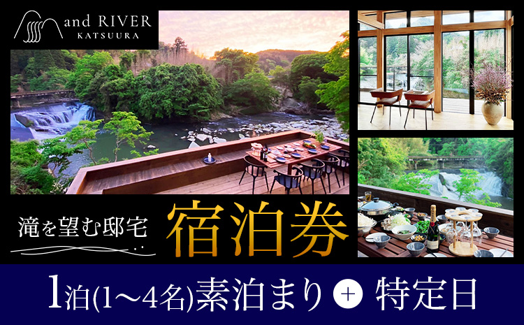 and RIVER勝浦 宿泊券 1~4名 1泊 素泊まり 特定日 株式会社タスマニアンプロジェクト《30日以内に出荷予定(土日祝除く)》千葉県 勝浦市 宿泊券 サウナ付き---kastuura_tp_3---