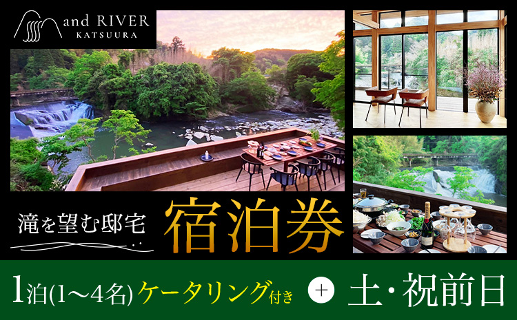 and RIVER勝浦 宿泊券 1~4名 1泊 ケータリング付き 土・祝前日 株式会社タスマニアンプロジェクト《30日以内に出荷予定(土日祝除く)》千葉県 勝浦市 宿泊券 サウナ付き---kastuura_tp_5---