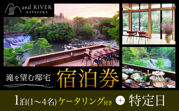 and RIVER勝浦 宿泊券 1~4名 1泊 ケータリング付き 特定日 株式会社タスマニアンプロジェクト《30日以内に出荷予定(土日祝除く)》千葉県 勝浦市 宿泊券 サウナ付き---kastuura_tp_6---