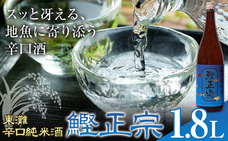 日本酒 東灘 鰹正宗 辛口純米酒 1.8L 1本 有限会社 滝口商店《30日以内に出荷予定(土日祝除く)》千葉県 勝浦市 日本酒 酒 純米 辛口---kastuura_tkg_7---