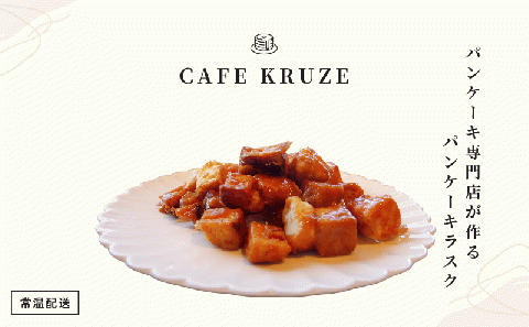 パンケーキ デ ラスク　2個入り