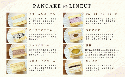 パンケーキ デ サンド9個入りとロールケーキ4個セット