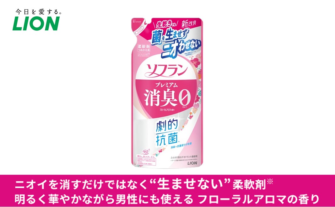 柔軟剤 ソフラン プレミアム消臭 フローラル アロマの香り 詰め替え 380ml×20 ライオン 洗濯 洗剤 日用品 消耗品 消臭 防臭 抗菌 詰替 洗濯用 衣類 衣類用 香り