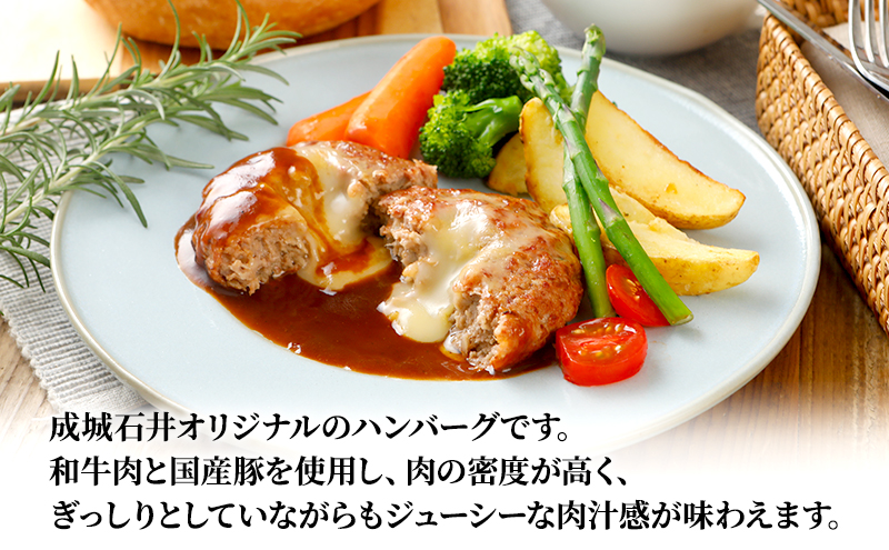 成城石井 ハンバーグステーキ チーズ 6個