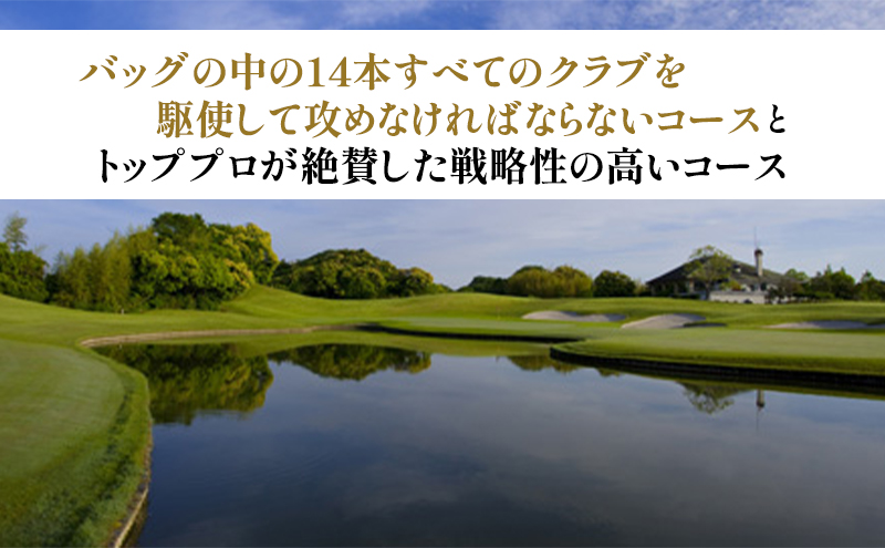 太平洋クラブ市原コース【平日1R】3名様セルフプレー券