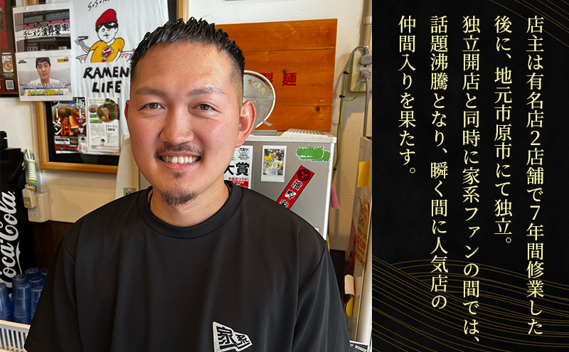 【濱野家】家系ラーメン3食セット