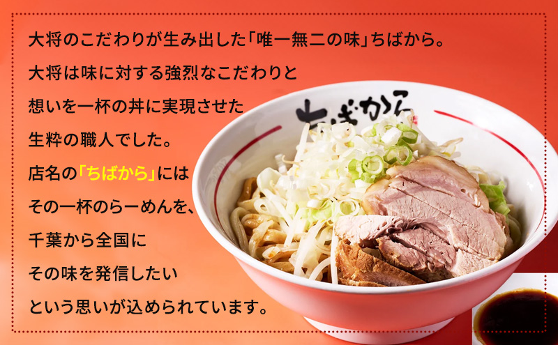 油そば ちばから油そば（醤油）2人前  麺 魚介 自家製 醤油 ラーメン バラ肉 豚肉 市原市 千葉県