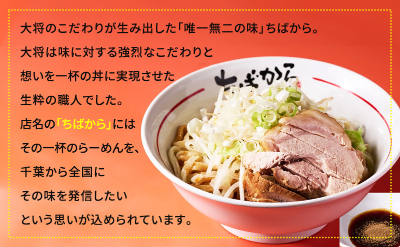 油そば ちばから油そば（節）2人前  麺 魚介 自家製 ラーメン バラ肉 豚肉 市原市 千葉県