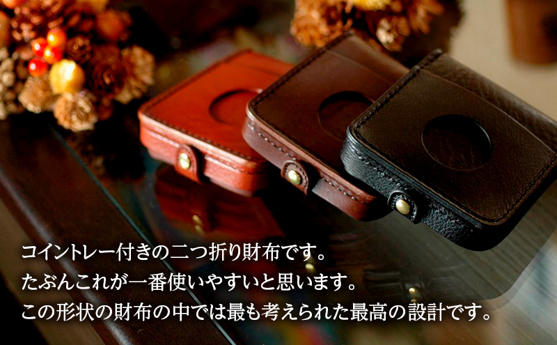 コイントレー式二つ折り財布　復刻版【ブラック】