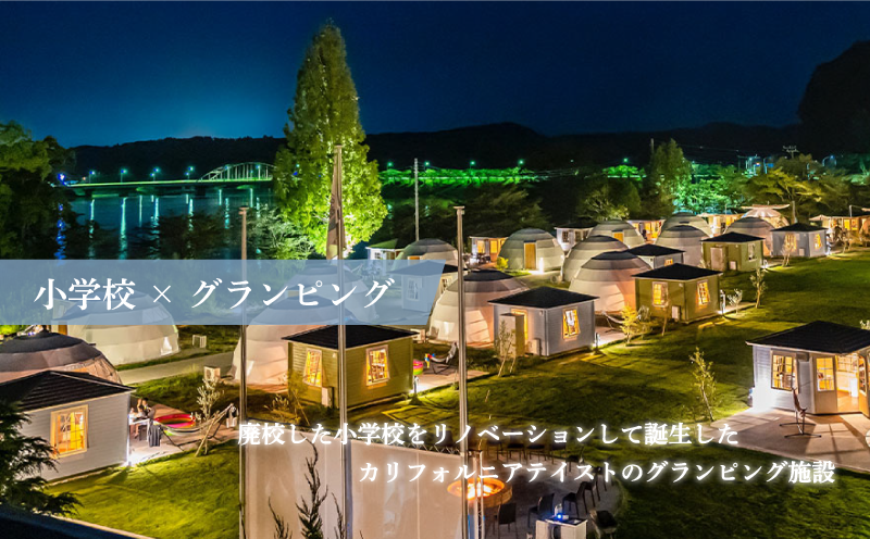 グランピング 千葉 宿泊 高滝湖グランピングリゾート 宿泊ギフト券 宿泊券 チケット 旅行 レジャー テント アウトドア BBQ 小学校 自然 体験