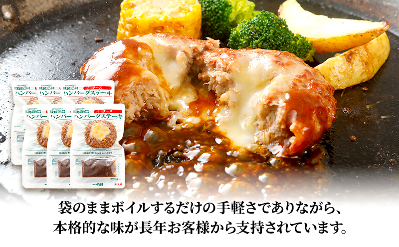 成城石井 ハンバーグステーキ チーズ 6個