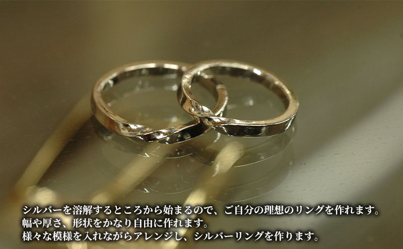 ピュアシルバーリング制作体験