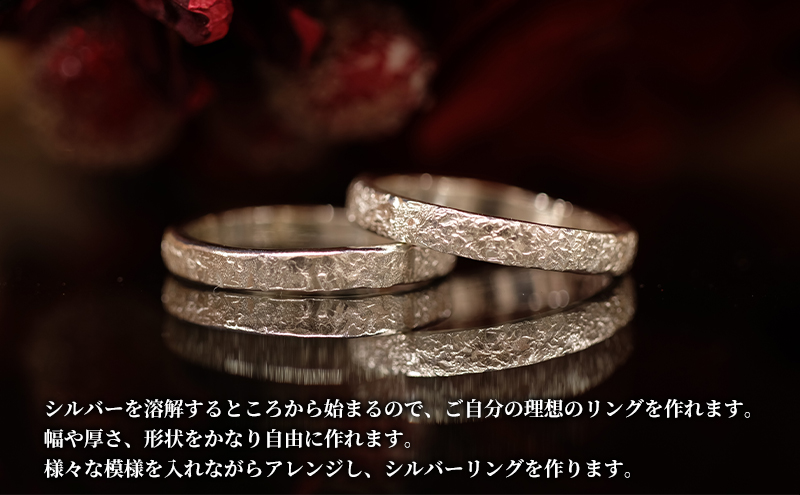 シルバー925リング制作体験