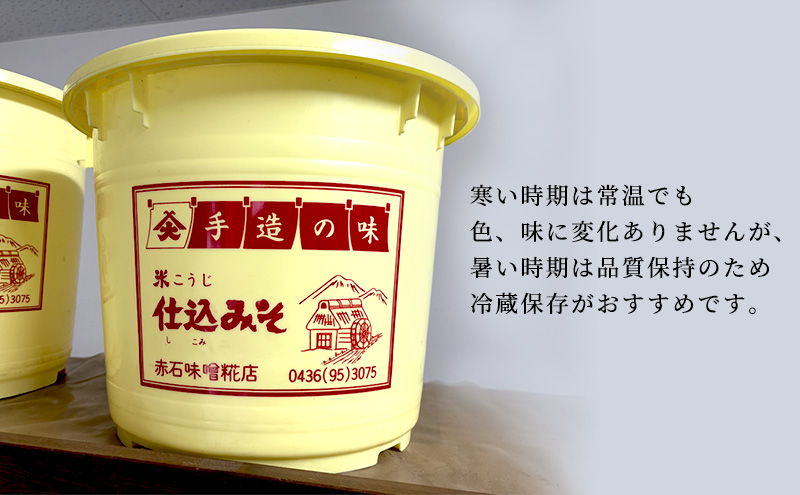 壱年みそ　ちゅうくち5キロ