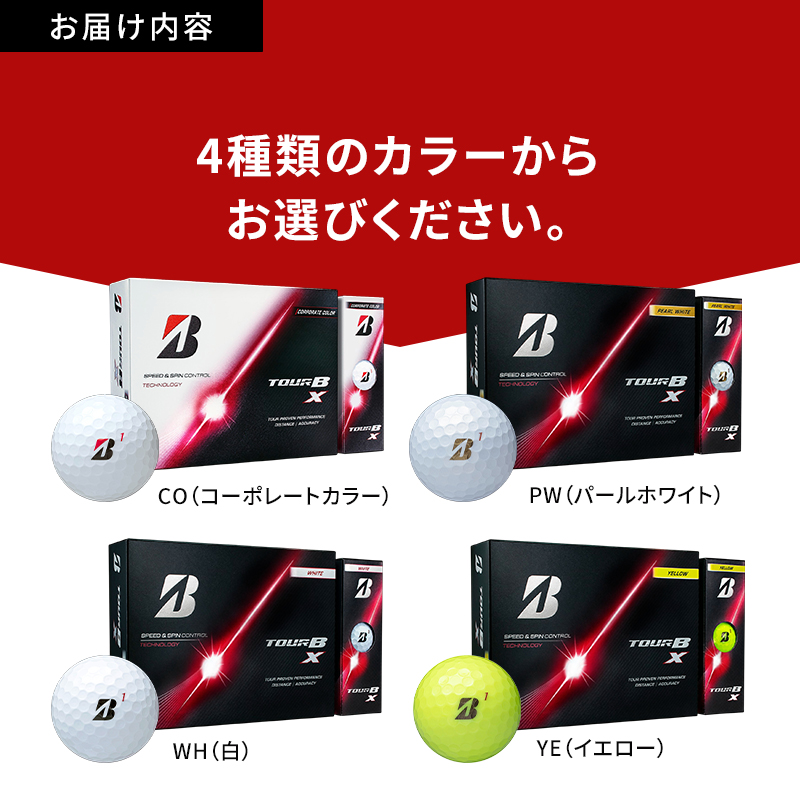 ゴルフ 26TOUR B X 12ダースセット ゴルフボール ブリヂストン【ホワイト（WH）】