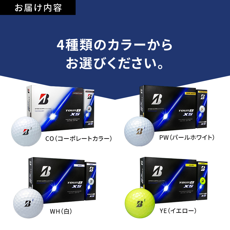ゴルフ 26TOUR B XS 14ダースセット ゴルフボール ブリヂストン【コーポレート（CO）】