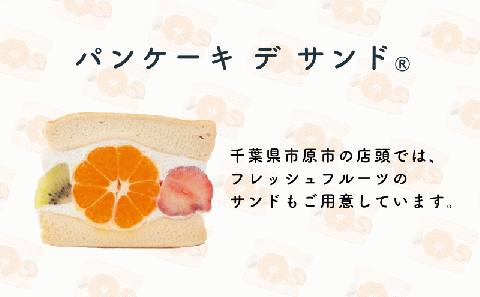 パンケーキ デ ラスク　2個入り