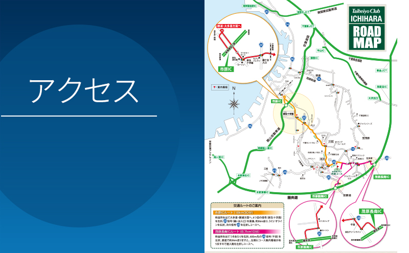 太平洋クラブ市原コース【平日1R】4名様セルフプレー券
