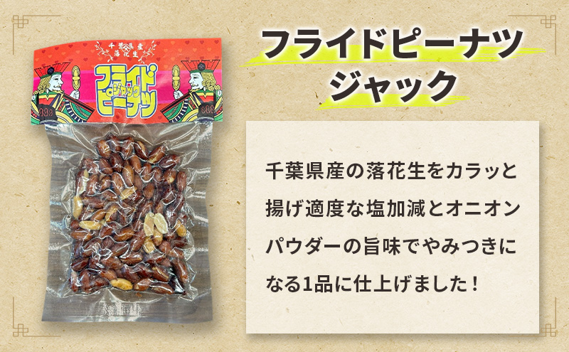 ALL千葉 山幸満足セット