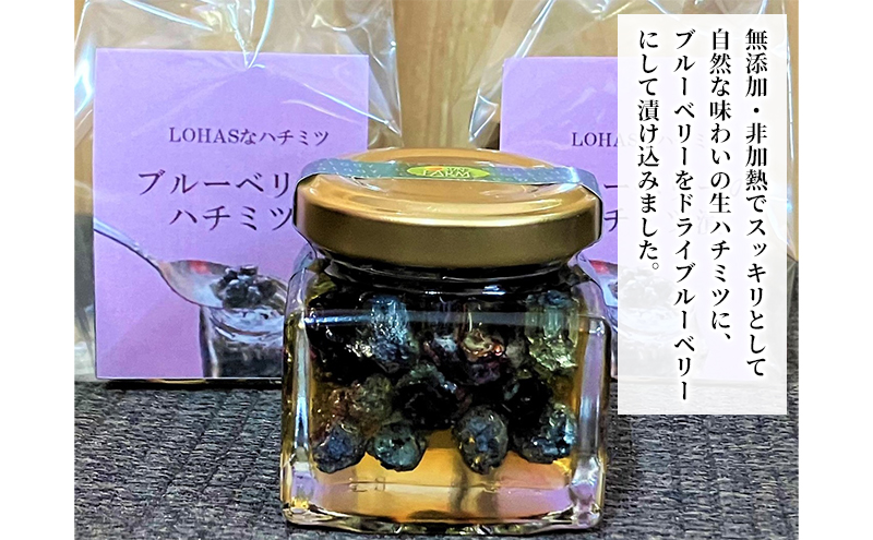 ブルーベリービネガー＆ブルーベリーのはちみつ漬（2個）セット