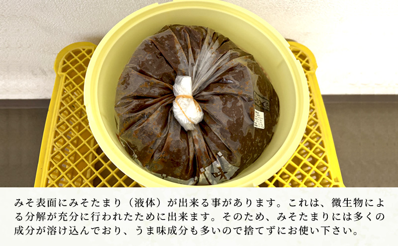 壱年みそ　ちゅうくち5キロ