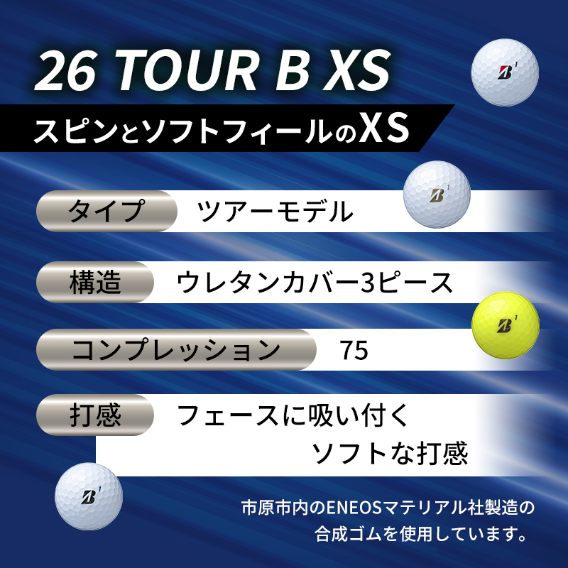 ゴルフ 26TOUR B XS 14ダースセット ゴルフボール ブリヂストン【コーポレート（CO）】