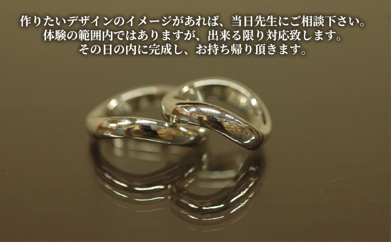シルバー925リング制作体験