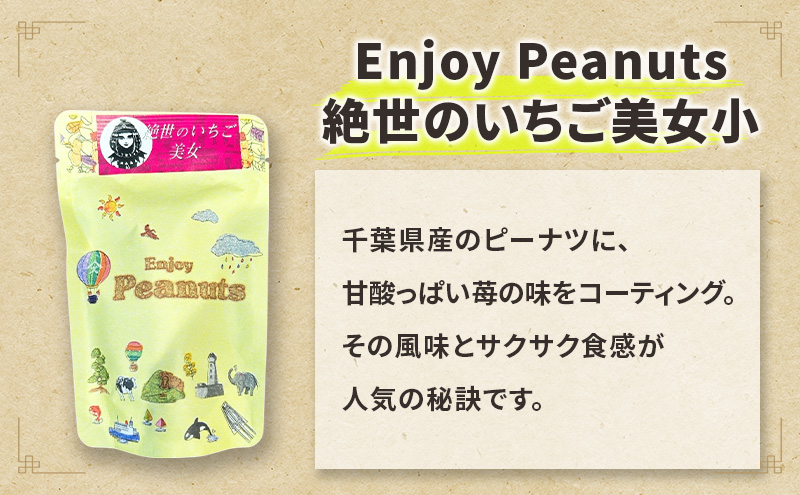 ALL千葉 山幸満足セット