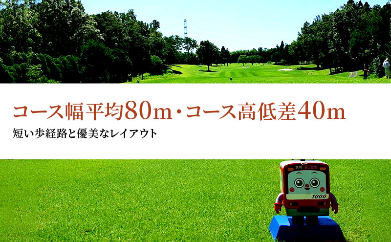 ゴルフ場 千葉 市原京急カントリークラブ 土日休日 セルフプレー ご招待券 2名様 ゴルフ 関東 チケット ゴルフ場利用券 プレー券 施設利用券