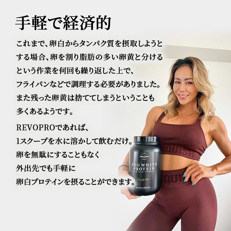 プロテイン REVOPRO EGG WHITE PROTEIN プレミアムチョコレート味 1kg