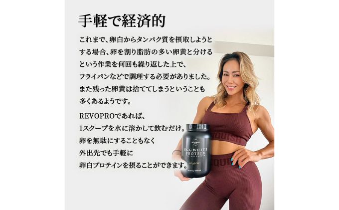 REVOPRO EGG WHITE PROTEIN  プレミアム 宇治抹茶味　パウチタイプ1kg