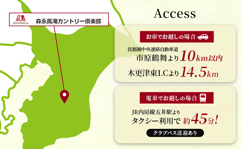 ゴルフ場 千葉 森永高滝カントリー倶楽部 平日昼食付セルフプレー券 1名様 ゴルフ 関東 ゴルフ場利用権 お食事券 チケット