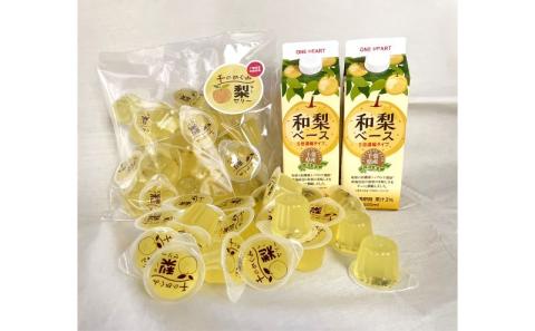 梨 千葉県産 和梨ベース 500ml 千のめぐみ 梨ゼリー セット 和梨 希釈 希釈用ドリンク 希釈ドリンク 果実飲料 ジュース ドリンク 飲み物 かき氷 シロップ おやつ ゼリー フルーツ 果物 千葉 千葉県 市原 市原市
