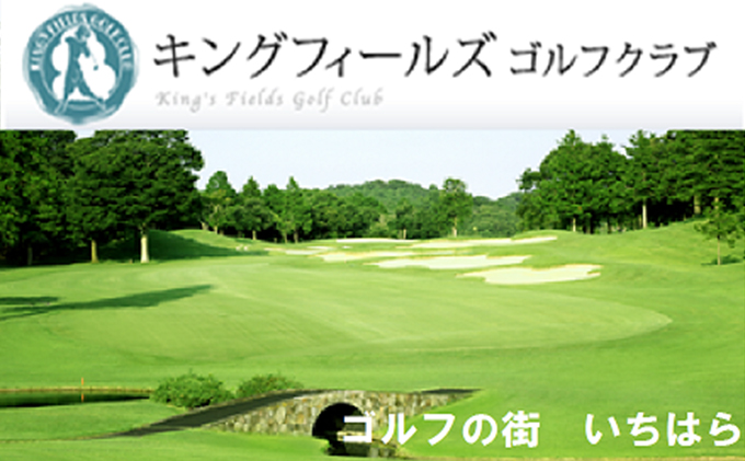 ゴルフ場 千葉 セルフデー ( 月曜日 ）1Ｒ プレー券 1枚 ゴルフ 関東 チケット ゴルフ場利用券 プレー券 施設利用券