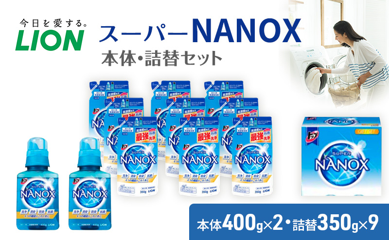 洗剤 スーパー ナノックス ギフト LSN-50A トップ 洗濯 詰替