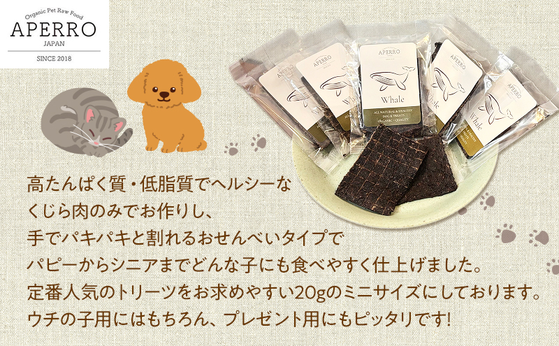 愛犬愛猫用副食 くじらせんべい 20g×5個 ペット ペット用おやつ ペットフード 愛犬 愛猫 わんちゃん ねこちゃん 犬 猫 クジラ 鯨 ご褒美