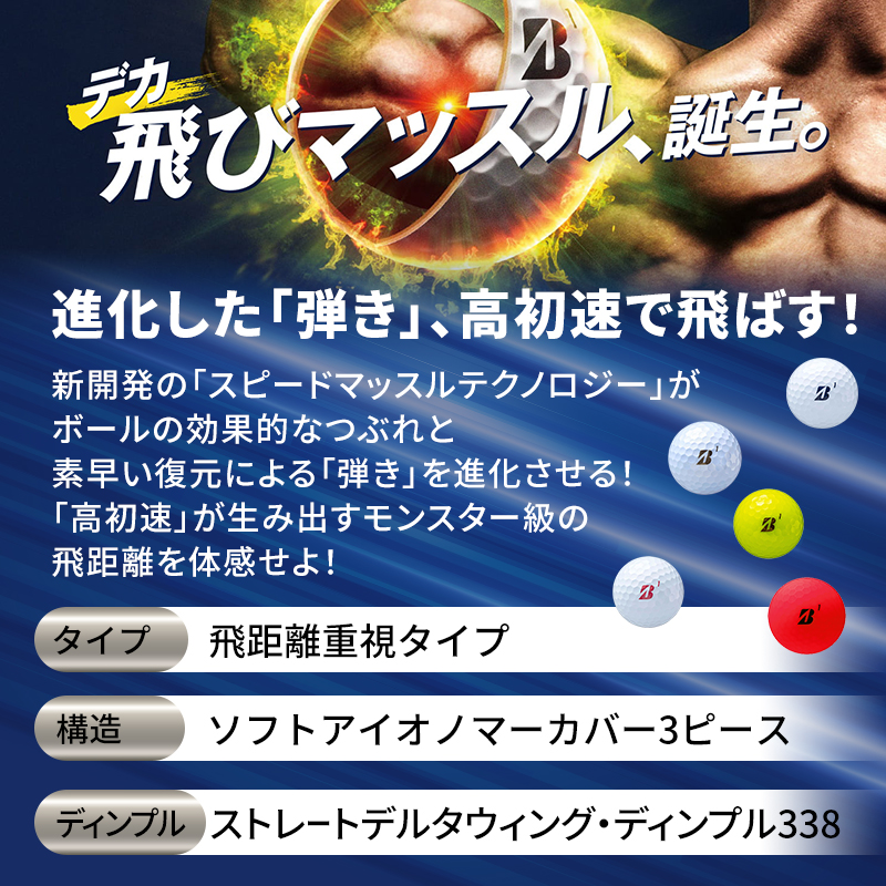 ゴルフ 25TOUR B JGR 4ダースセット ゴルフボール ブリヂストン【ｲｴﾛｰ（YE）】