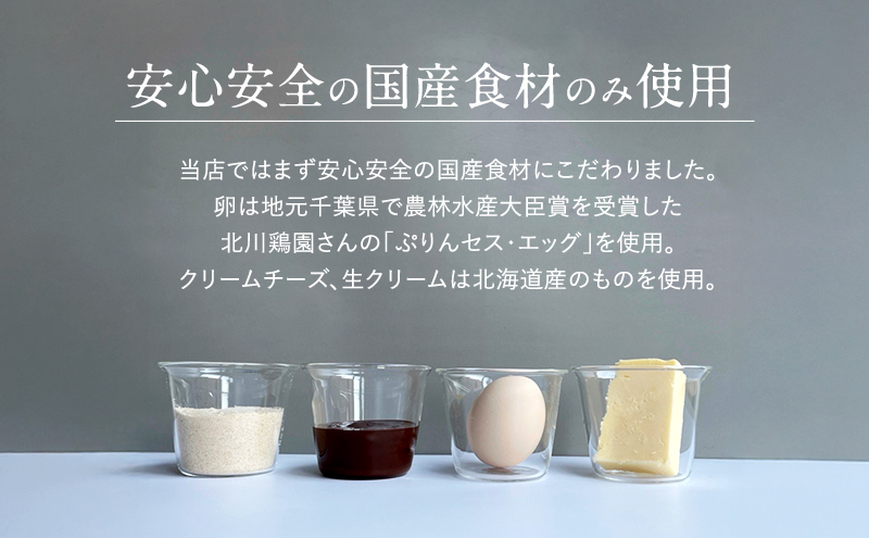 濃厚バスクチーズケーキ（12cm） 787 Nanohana Coffee Roaster 国産食材のみ使用 贈答用 ギフト おすすめ 人気