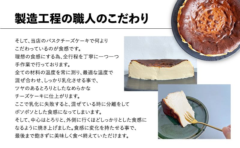 濃厚バスクチーズケーキ（18cm） 787 Nanohana Coffee Roaster 国産食材のみ使用 贈答用 ギフト おすすめ 人気