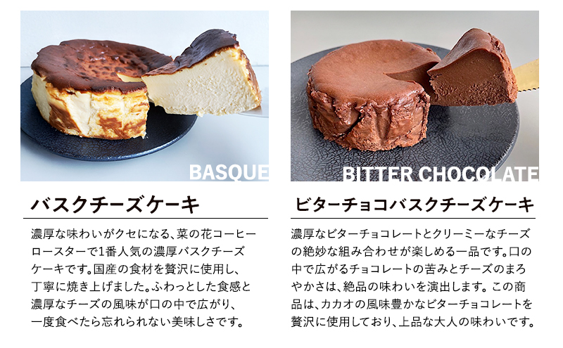 おまかせケーキの定期便　2ヵ月(2種) 787 Nanohana Coffee Roaster おすすめ 人気