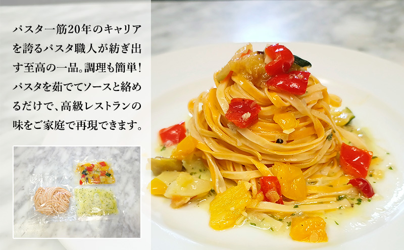 パスタ 高級レストラン御用達の生パスタとソースのセット「ガーリックソースと彩り野菜のグリル　10食セット」　～本格パスタ専門製麺所「プリマパスタ」の極上の歯ごたえ～ 【GL-GYS1101-10】