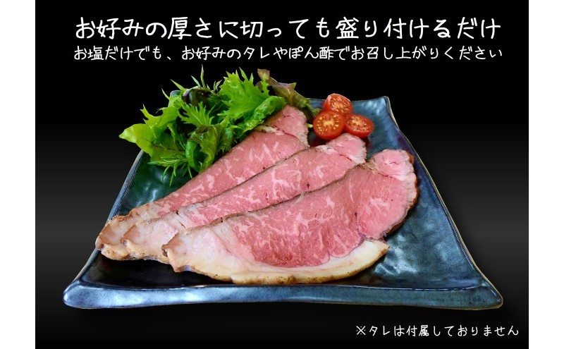 ファイブスタービーフローストビーフ サーロイン800g