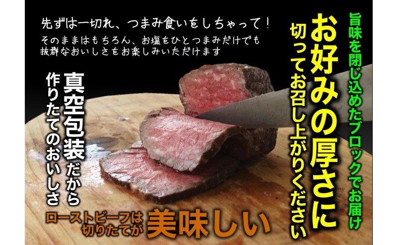 ファイブスタービーフローストビーフ モモ400g×2個