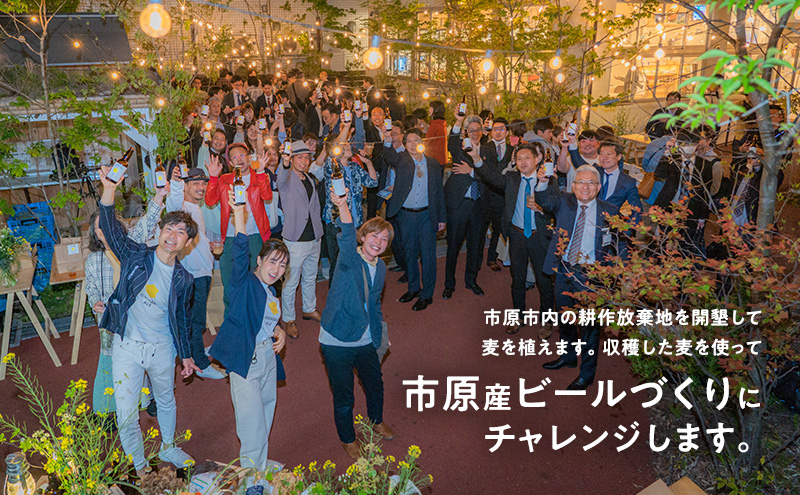 ビール ICHIHARA ALE GIFTBOX330ml×3本 お酒 酒 アルコール セット 爽やか すっきり 料理 市原市 千葉県