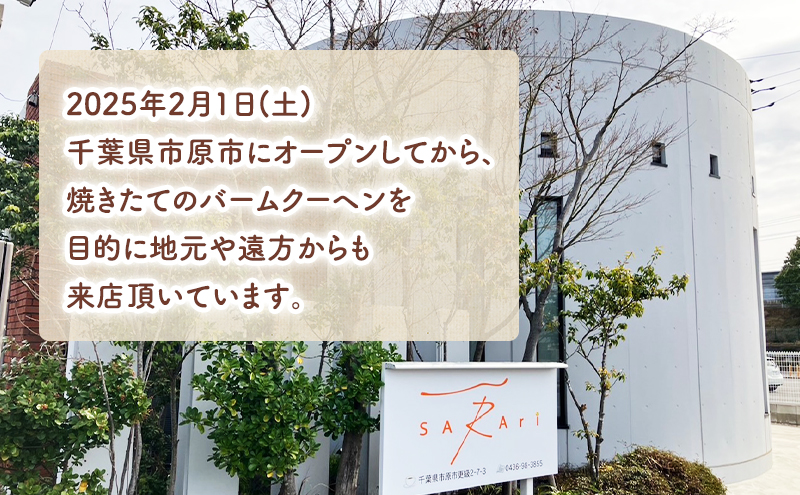 SARAri（サラリ）バームクーヘン屋の焼菓子詰合せセット-2  お菓子 ラスク コーヒークッキー セット 詰め合わせ 洋菓子 焼菓子 スイーツ プレゼント 市原市 千葉県