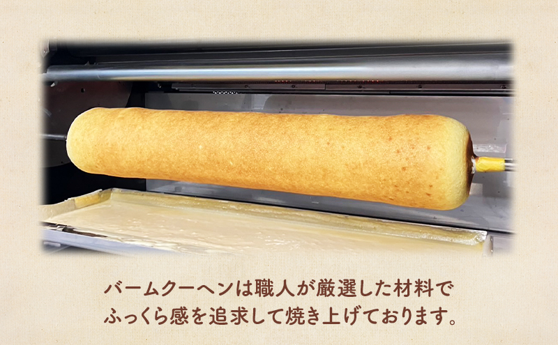 SARAri（サラリ）出来たてバームクーヘン引換券 2個 チケット 引換券 バームクーヘン お菓子 洋菓子 焼菓子 スイーツ 市原市 千葉県