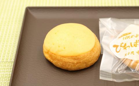 【中島屋菓子店】びわぱんじゅう 14個入り [0010-0312]