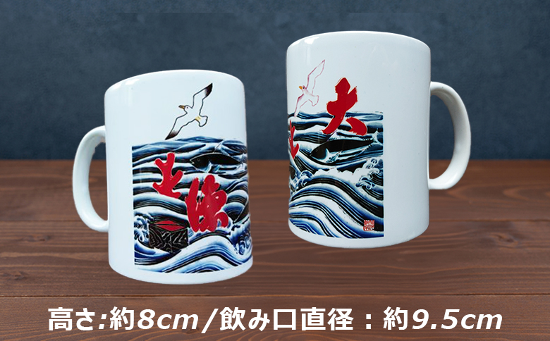 【鴨川印刷】開運を呼ぶ「大漁鰹鳥枡」萬祝マグカップ [0006-0037]