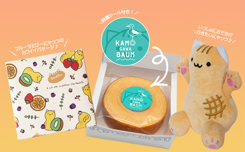 【カモガワバウム】ぴーにゃっつ マスコット Ｓセット　[0008-0033] マスコットS